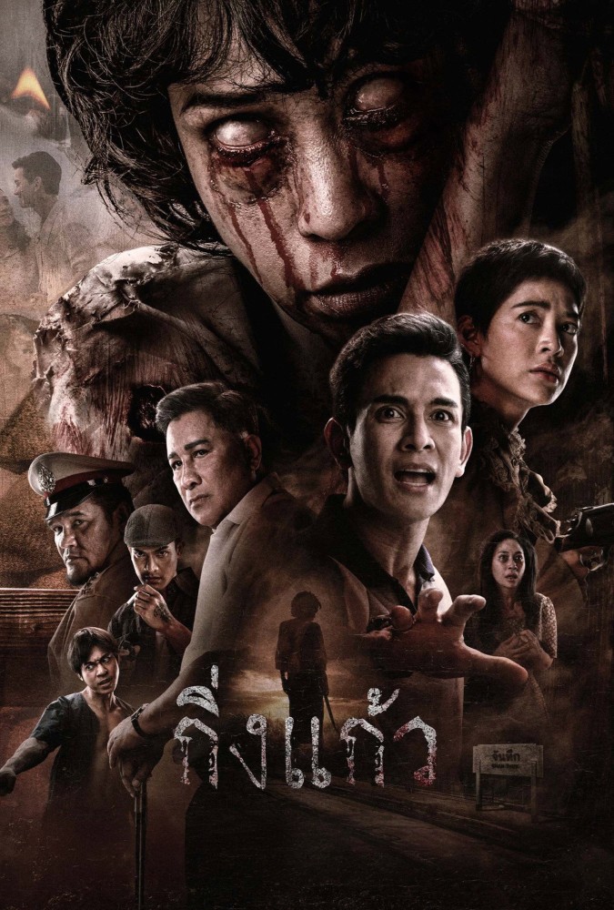 King Kaew (2026) – Thai