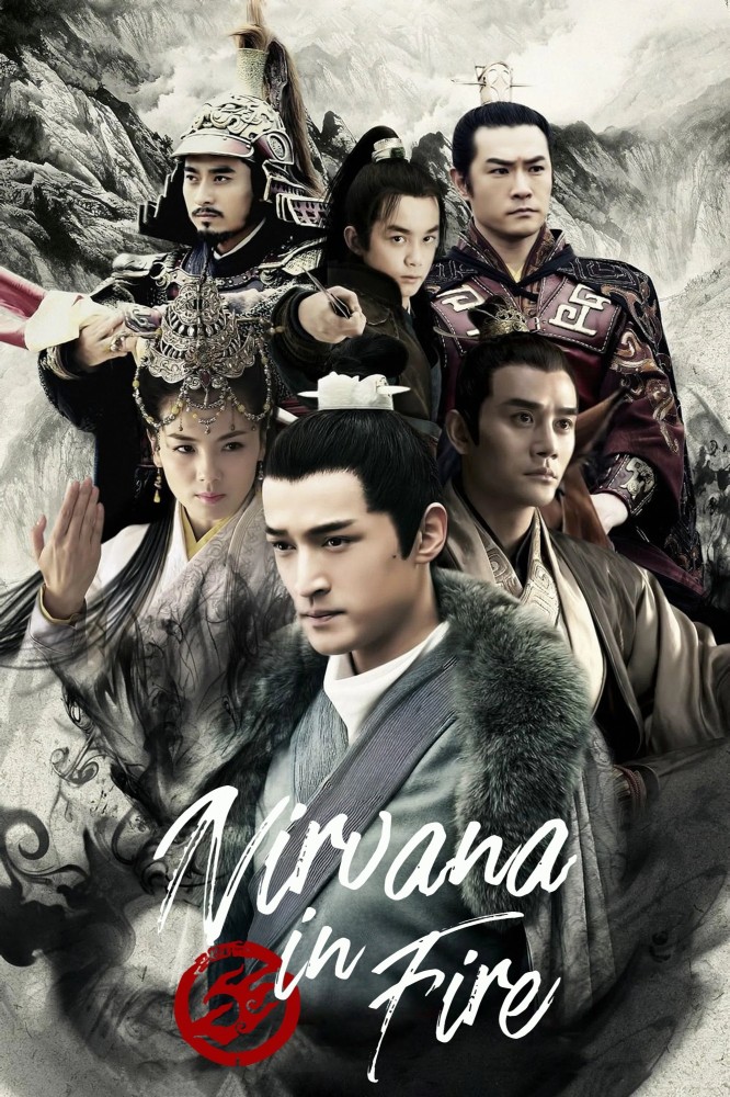 Nirvana in Fire Season 1 (Complete) (Chinese Drama)