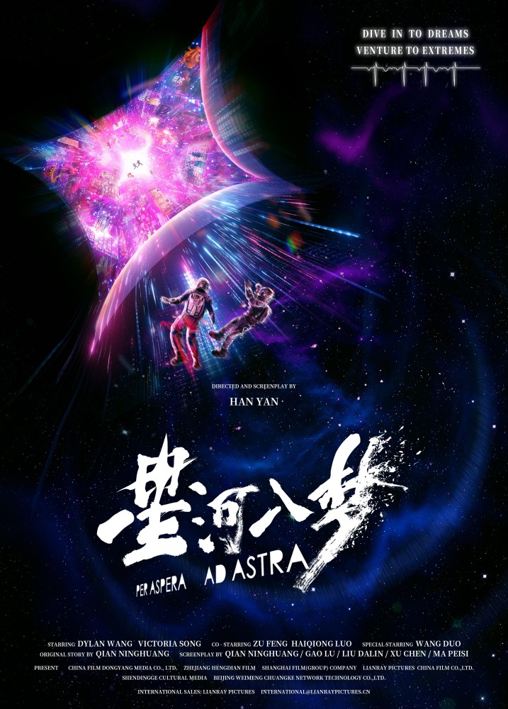 Per Aspera Ad Astra (2026) – Chinese