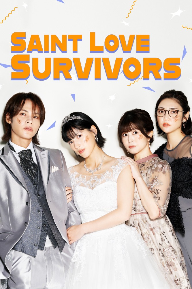 Saint Love Survivors Season 1 (Episode 1-2 Added) (Japanese Drama)