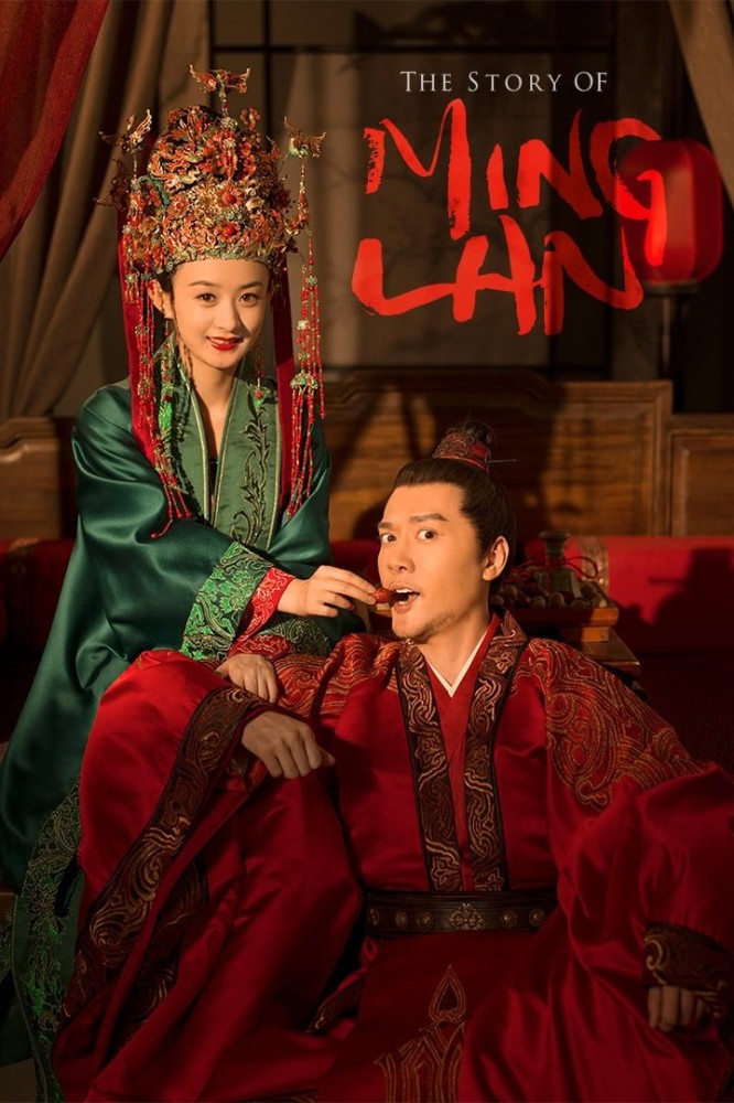 The Story of Ming Lan Season 1 (Episode 41-60 Added) (Chinese Drama)