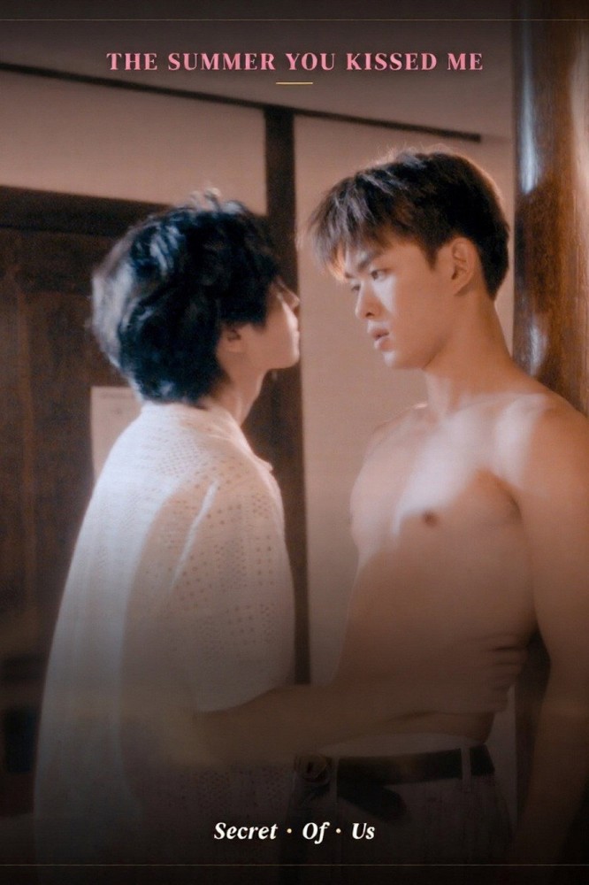 The Summer you Kissed Me Season 1 (Episode 2 Added) (Chinese Drama)