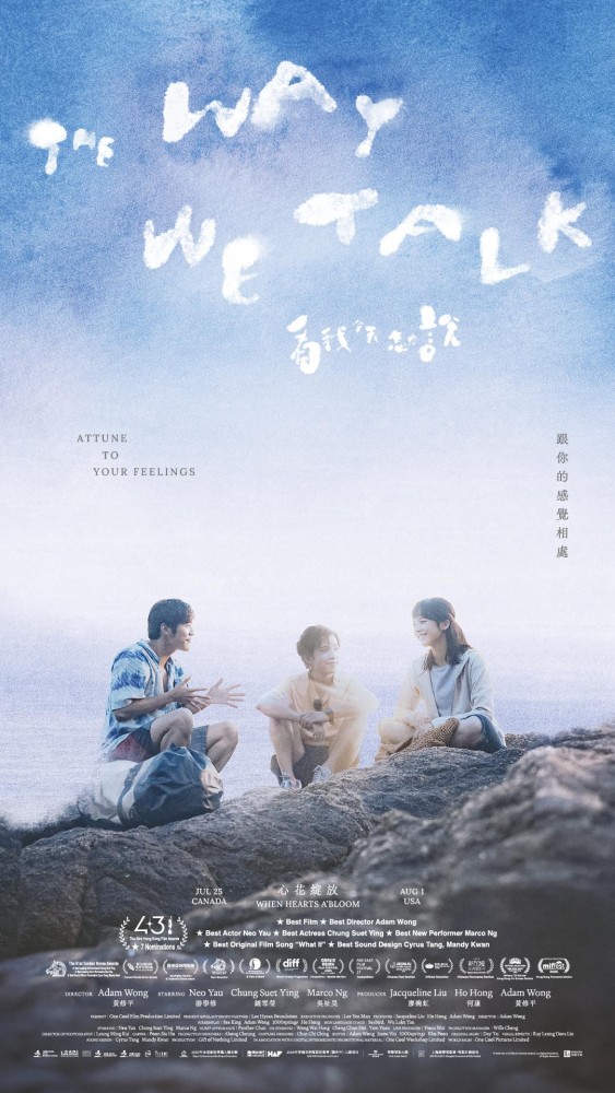 The Way We Talk (2024) – Chinese