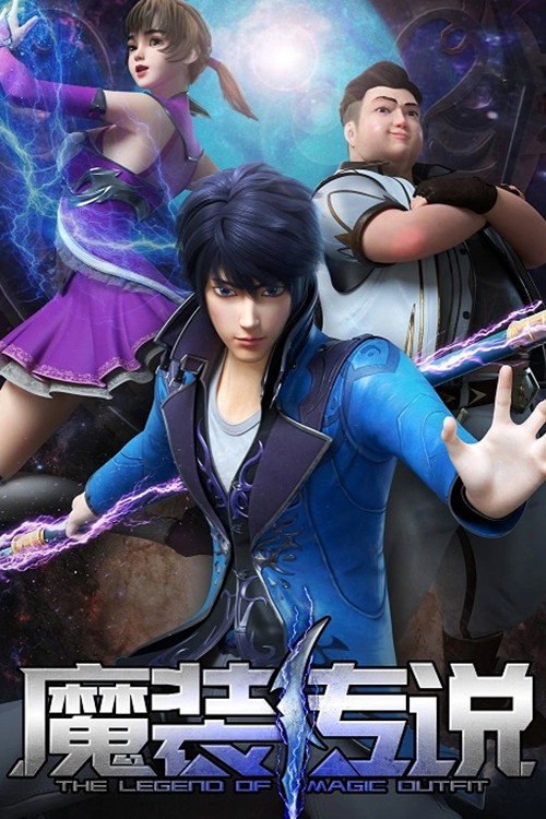 The Legend of Magic Outfit Season 1 (Complete) (Chinese Anime)