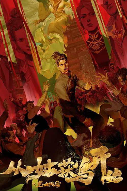 Purgatory Walkers Season 1 (Complete) (Chinese Anime)