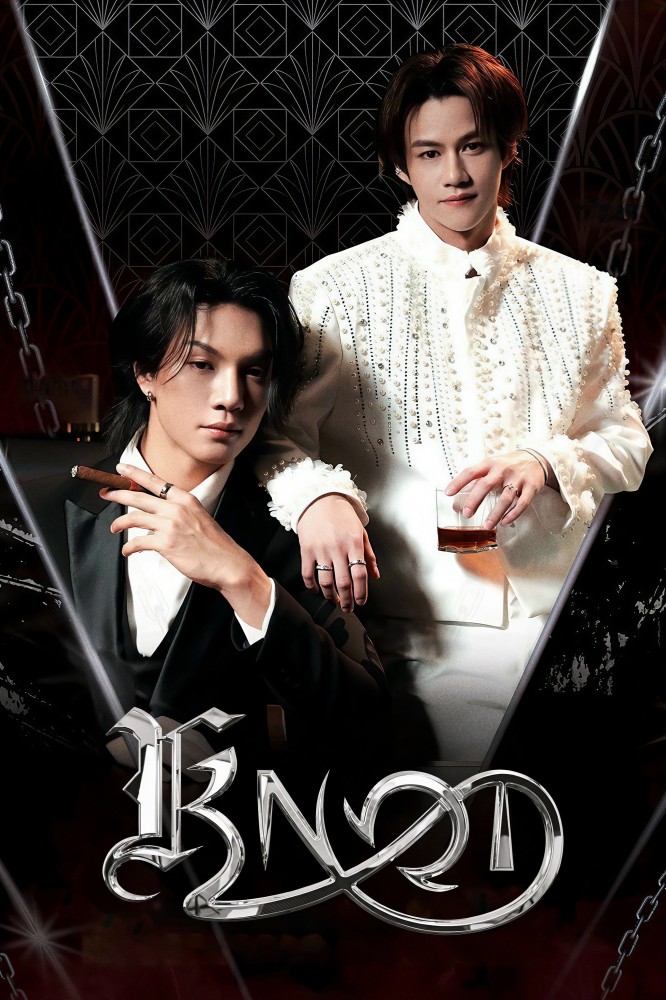 Knot Season 1 (Episode 1 Added) (Thai Drama)