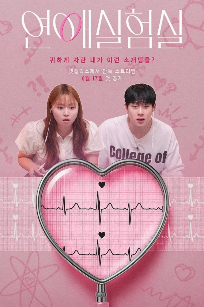 The Love Lab Season 1 (Episode 1 – 5 Added) – Korean Drama